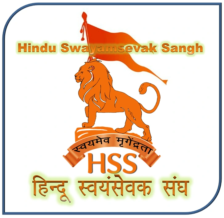Hindu Swayamsevak Sangh